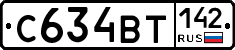 С634ВТ142 - 