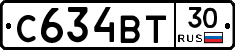 С634ВТ30 - 