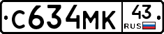 С634МК43 - 