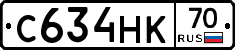 С634НК70 - 