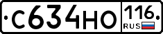 С634НО116 - 