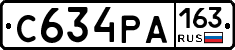 С634РА163 - 