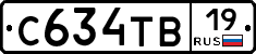 С634ТВ19 - 