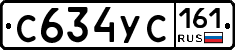 С634УС161 - 