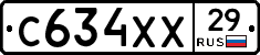 С634ХХ29 - 