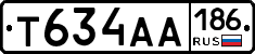 Т634АА186 - 