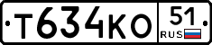 Т634КО51 - 