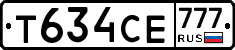 Т634СЕ777 - 