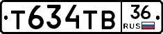 Т634ТВ36 - 