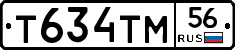 Т634ТМ56 - 