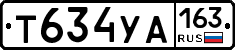 Т634УА163 - 