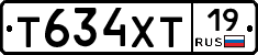 Т634ХТ19 - 