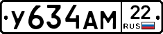 У634АМ22 - 