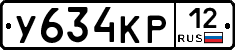 У634КР12 - 