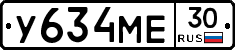 У634МЕ30 - 