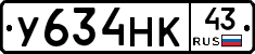 У634НК43 - 