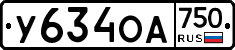 У634ОА750 - 