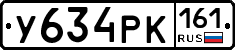 У634РК161 - 