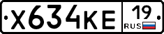 Х634КЕ19 - 