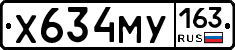 Х634МУ163 - 