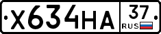 Х634НА37 - 