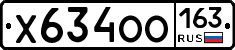 Х634ОО163 - 