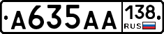 А635АА138 - 