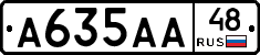 А635АА48 - 