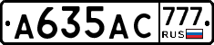 А635АС777 - 