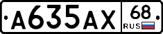 А635АХ68 - 