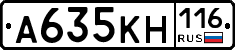 А635КН116 - 