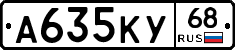 А635КУ68 - 