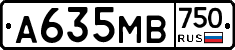 А635МВ750 - 
