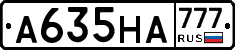 А635НА777 - 