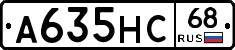 А635НС68 - 