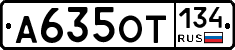 А635ОТ134 - 