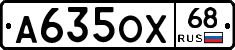 А635ОХ68 - 