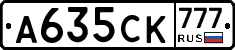 А635СК777 - 