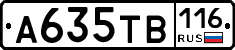 А635ТВ116 - 