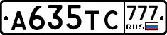 А635ТС777 - 