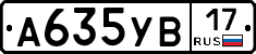 А635УВ17 - 