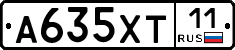 А635ХТ11 - 