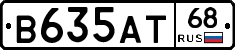 В635АТ68 - 