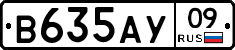 В635АУ09 - 