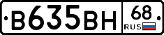 В635ВН68 - 