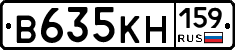 В635КН159 - 