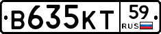 В635КТ59 - 