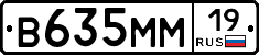 В635ММ19 - 