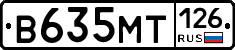 В635МТ126 - 