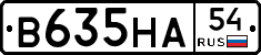 В635НА54 - 